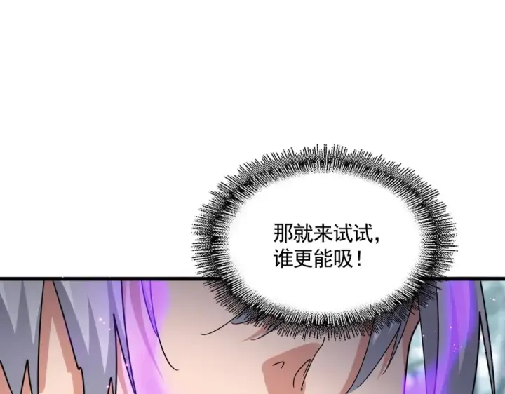 《魔皇大管家》第575话 深情一吻图43