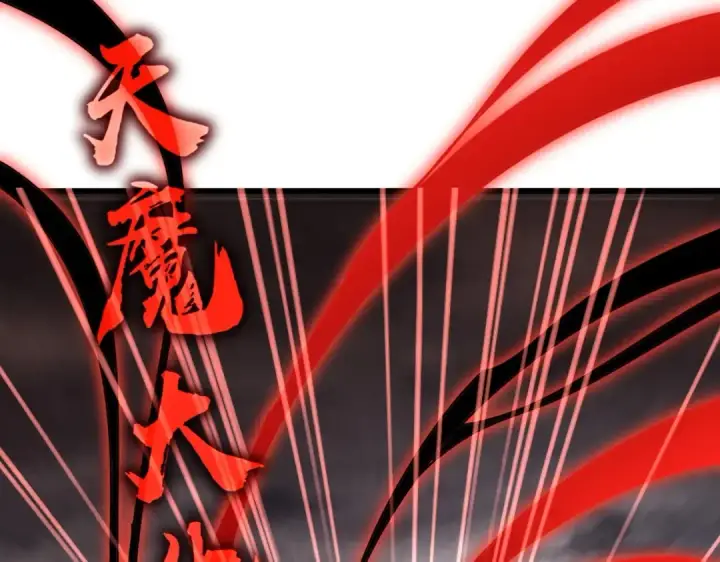 《魔皇大管家》第575话 深情一吻图45