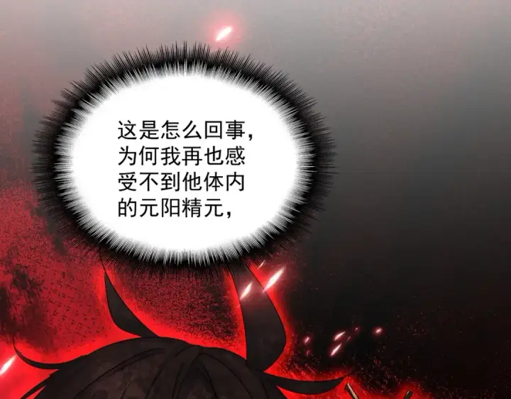 《魔皇大管家》第575话 深情一吻图51