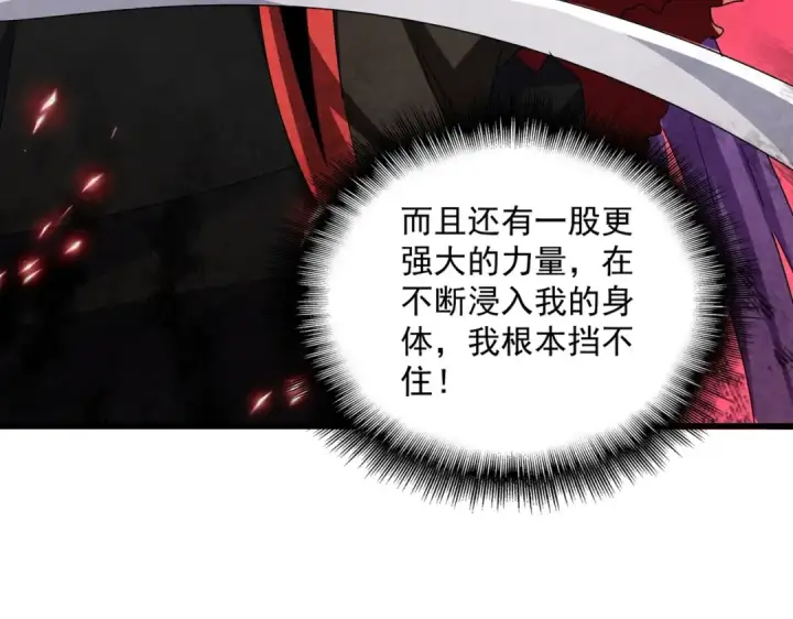 《魔皇大管家》第575话 深情一吻图53