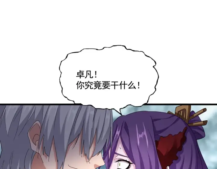 《魔皇大管家》第575话 深情一吻图55