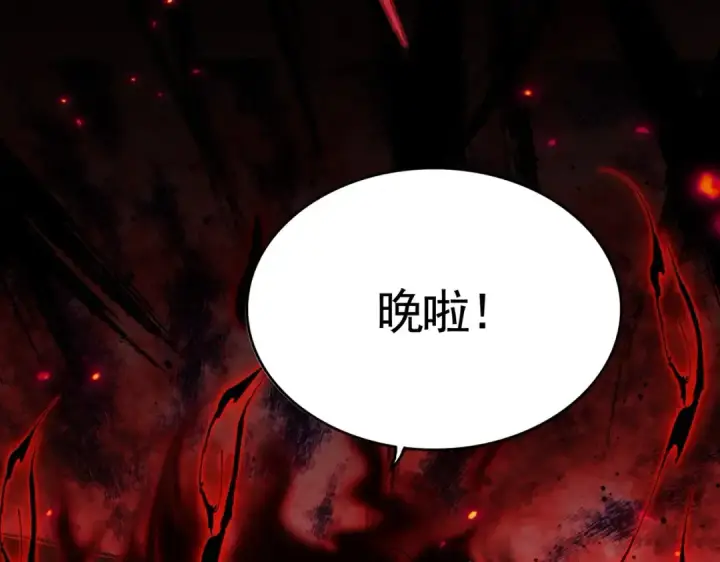 《魔皇大管家》第575话 深情一吻图59