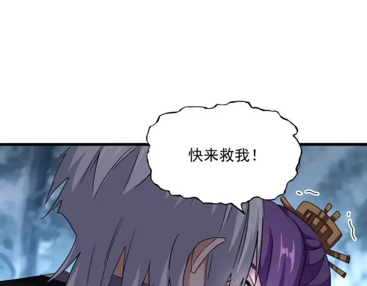 《魔皇大管家》第575话 深情一吻图69