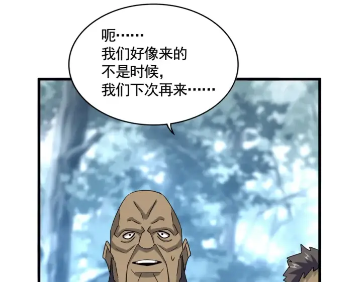 《魔皇大管家》第575话 深情一吻图71