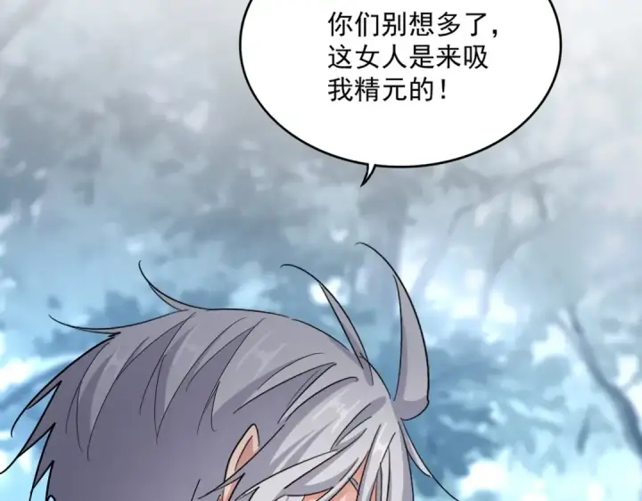 《魔皇大管家》第575话 深情一吻图76