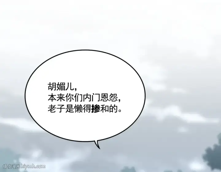 《魔皇大管家》第575话 深情一吻图80