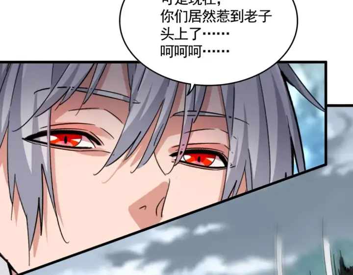 《魔皇大管家》第575话 深情一吻图83