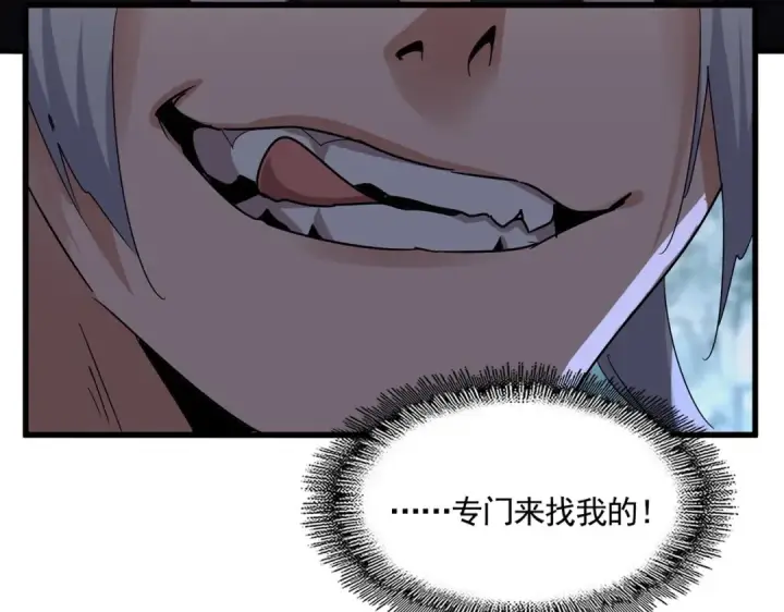 《魔皇大管家》第575话 深情一吻图9