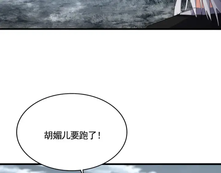 《魔皇大管家》第575话 深情一吻图94
