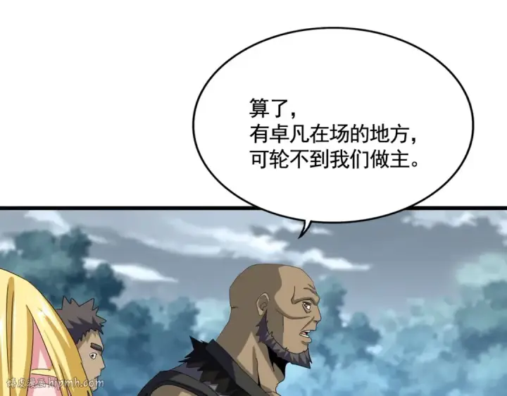 《魔皇大管家》第575话 深情一吻图96