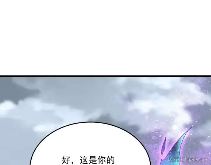 《魔皇大管家》第576话 替我杀个人图104