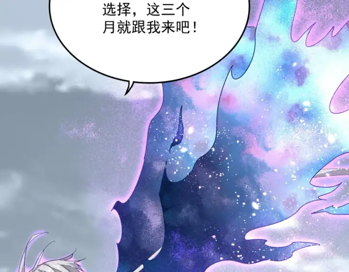 《魔皇大管家》第576话 替我杀个人图105