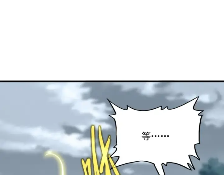 《魔皇大管家》第576话 替我杀个人图108