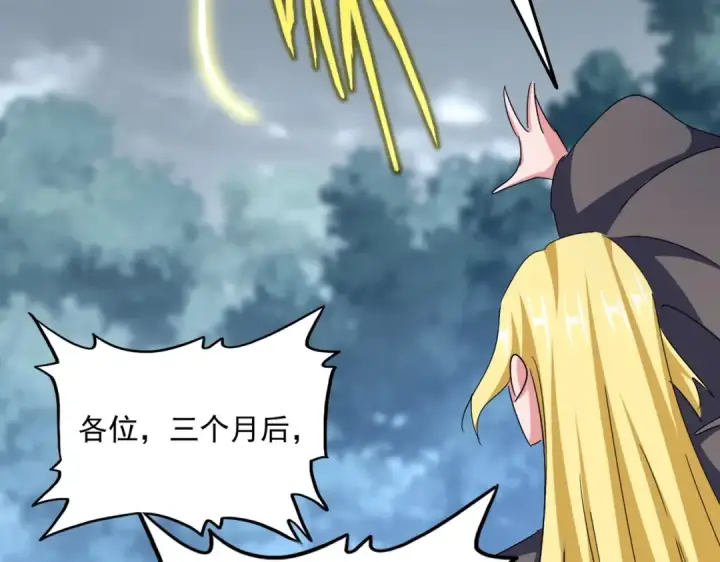 《魔皇大管家》第576话 替我杀个人图109