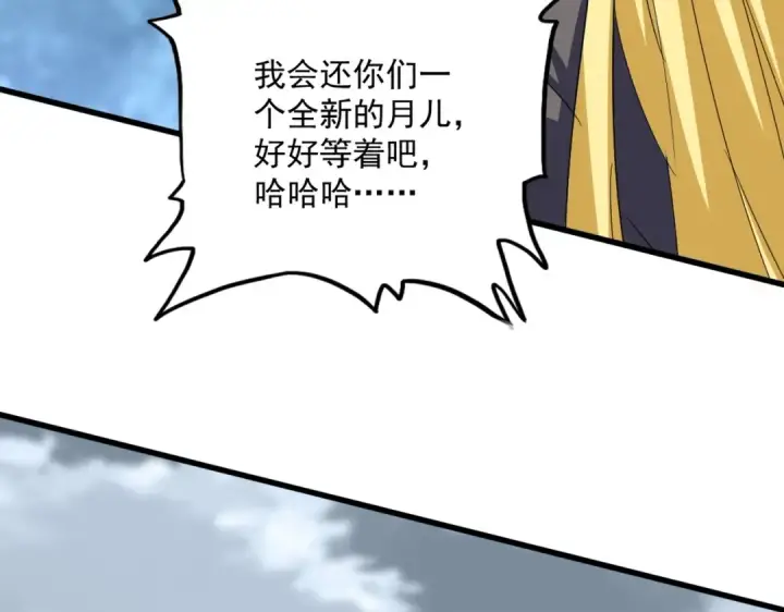 《魔皇大管家》第576话 替我杀个人图110
