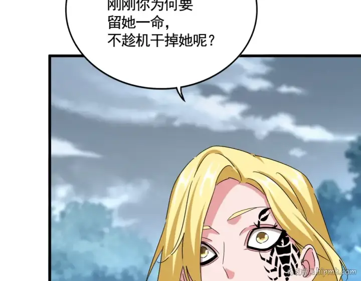《魔皇大管家》第576话 替我杀个人图16