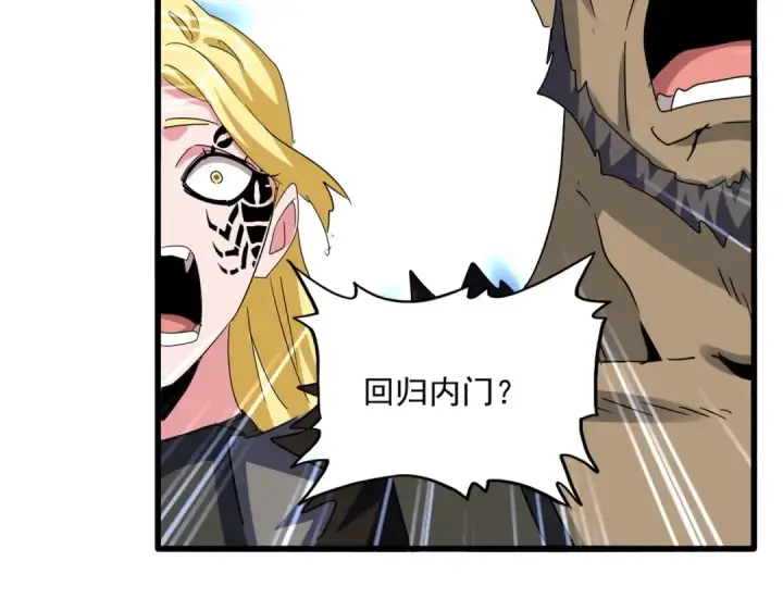 《魔皇大管家》第576话 替我杀个人图2