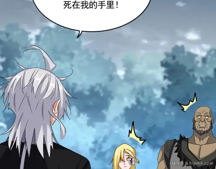 《魔皇大管家》第576话 替我杀个人图24