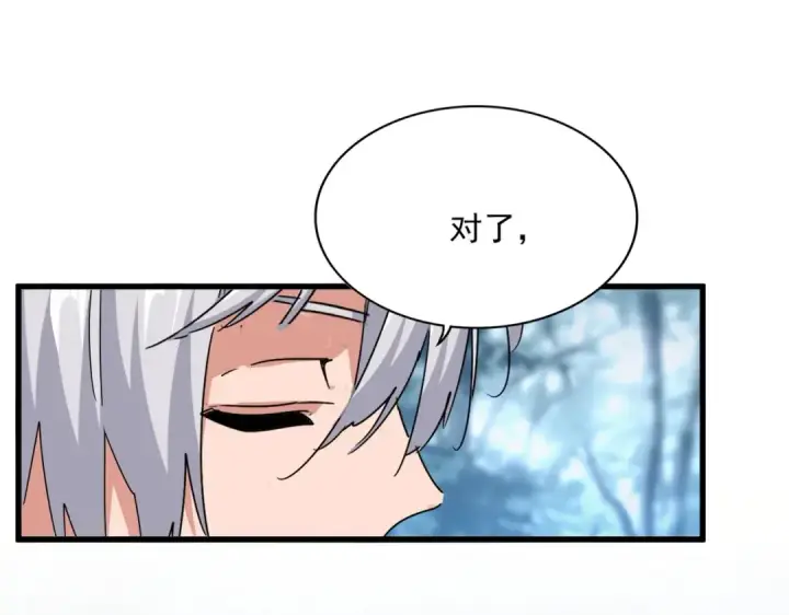 《魔皇大管家》第576话 替我杀个人图26