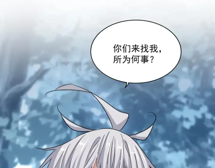《魔皇大管家》第576话 替我杀个人图27