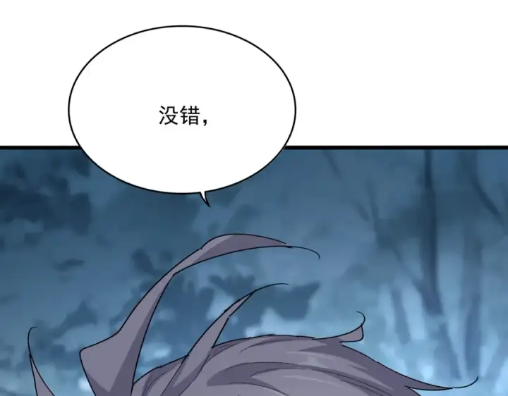 《魔皇大管家》第576话 替我杀个人图3