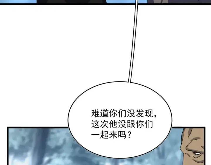 《魔皇大管家》第576话 替我杀个人图37