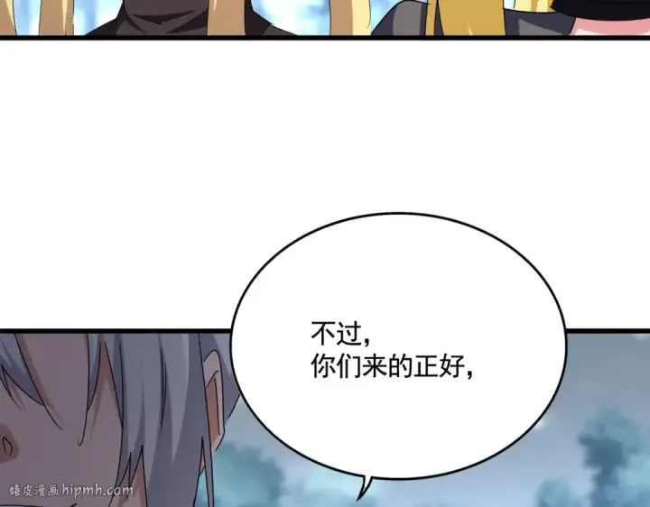 《魔皇大管家》第576话 替我杀个人图40