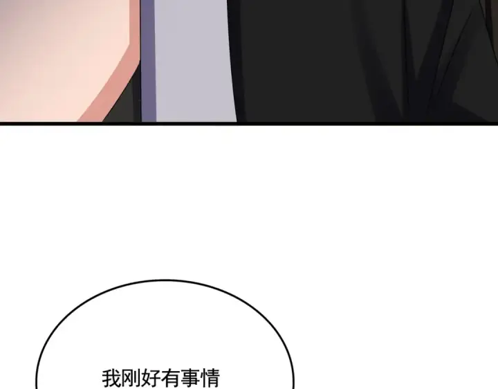 《魔皇大管家》第576话 替我杀个人图42