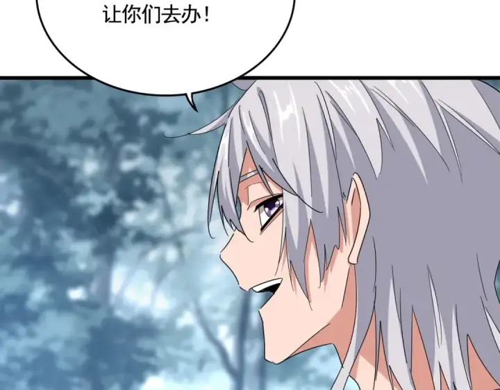 《魔皇大管家》第576话 替我杀个人图43