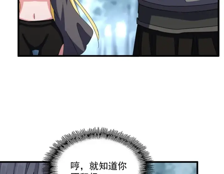 《魔皇大管家》第576话 替我杀个人图46