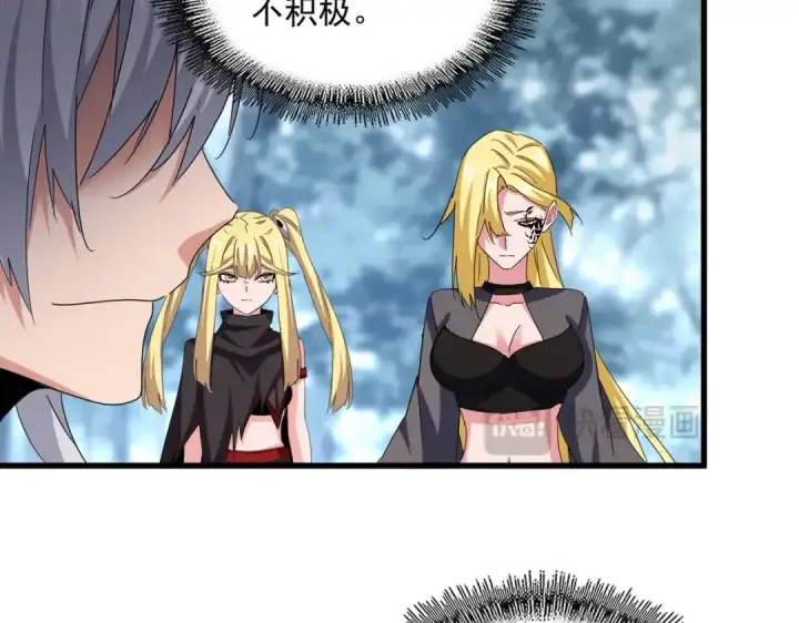 《魔皇大管家》第576话 替我杀个人图47