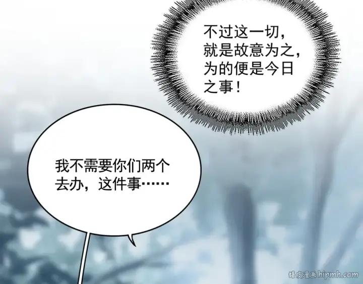 《魔皇大管家》第576话 替我杀个人图48