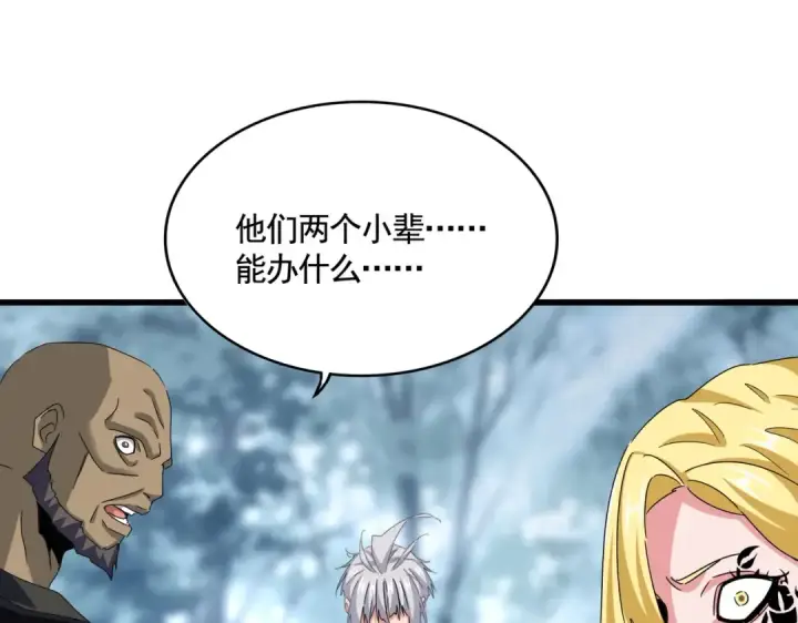 《魔皇大管家》第576话 替我杀个人图54