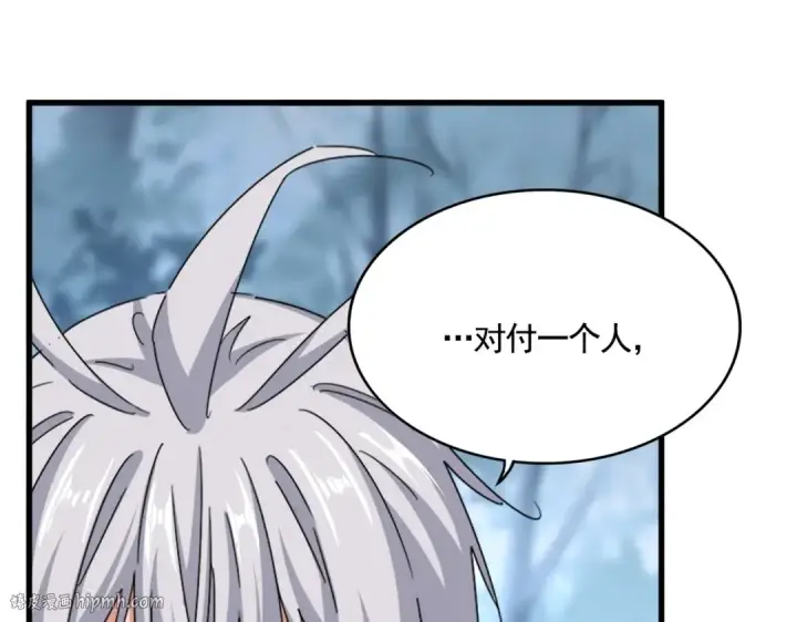 《魔皇大管家》第576话 替我杀个人图56