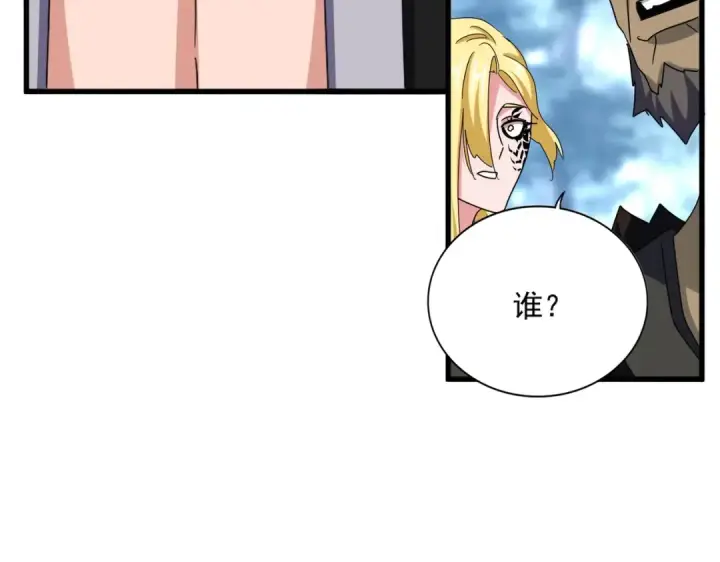 《魔皇大管家》第576话 替我杀个人图58