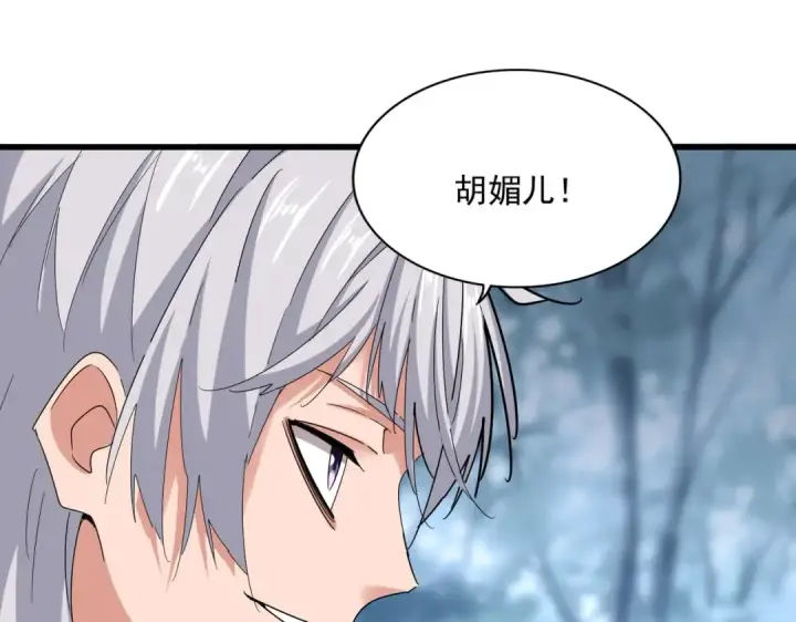 《魔皇大管家》第576话 替我杀个人图59