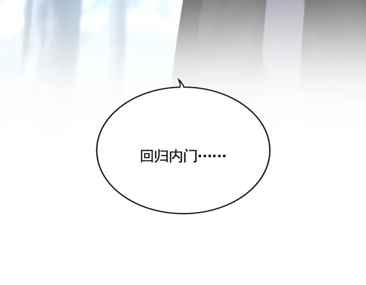 《魔皇大管家》第576话 替我杀个人图6