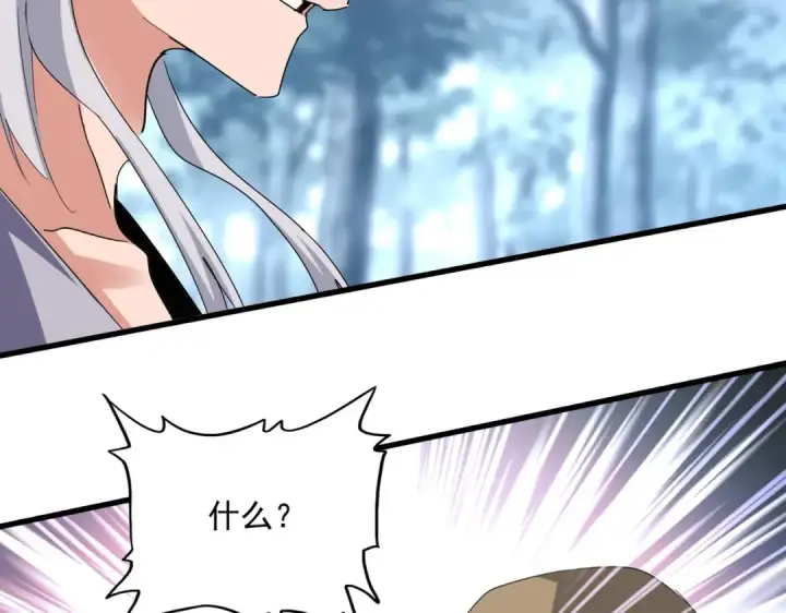 《魔皇大管家》第576话 替我杀个人图60