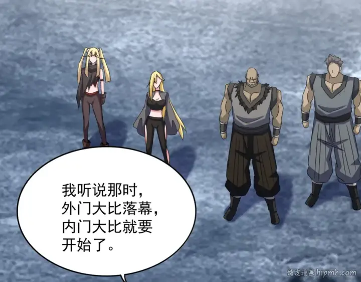 《魔皇大管家》第576话 替我杀个人图64