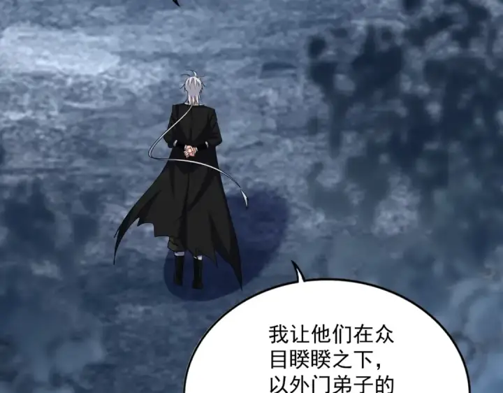 《魔皇大管家》第576话 替我杀个人图65