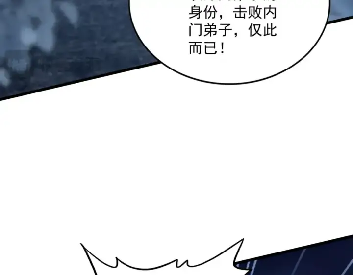 《魔皇大管家》第576话 替我杀个人图66