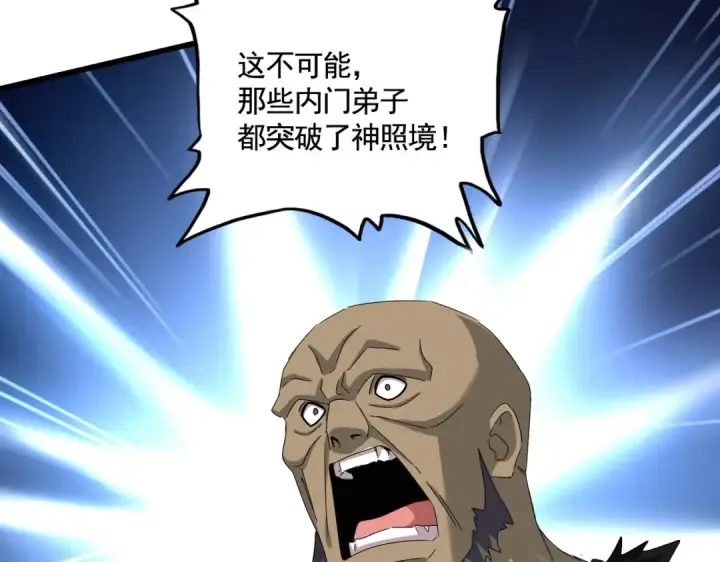 《魔皇大管家》第576话 替我杀个人图67