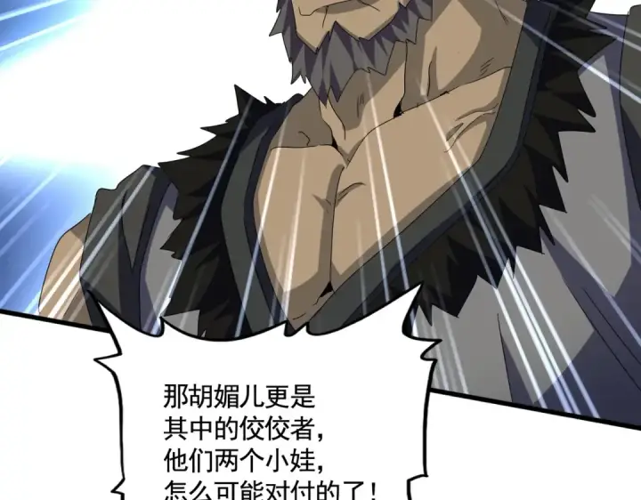 《魔皇大管家》第576话 替我杀个人图68