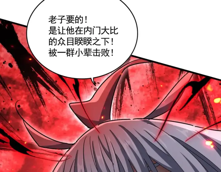 《魔皇大管家》第576话 替我杀个人图73