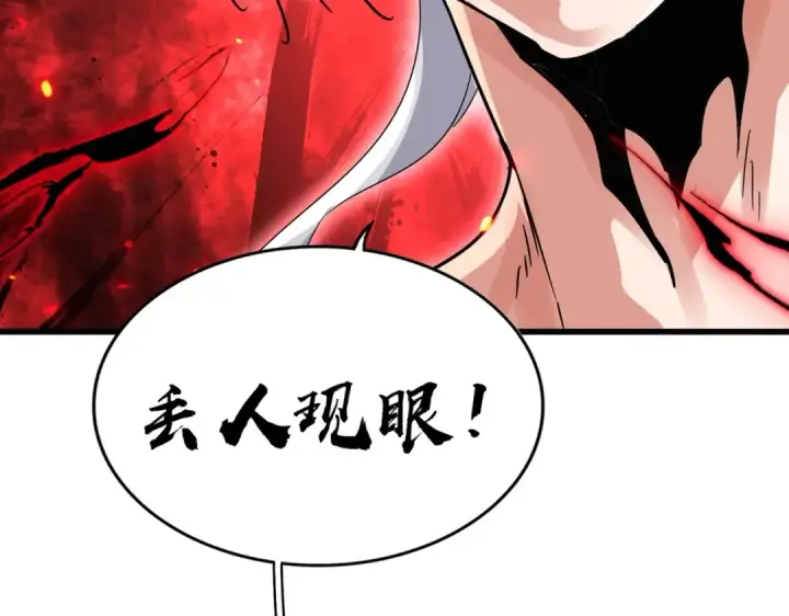 《魔皇大管家》第576话 替我杀个人图75