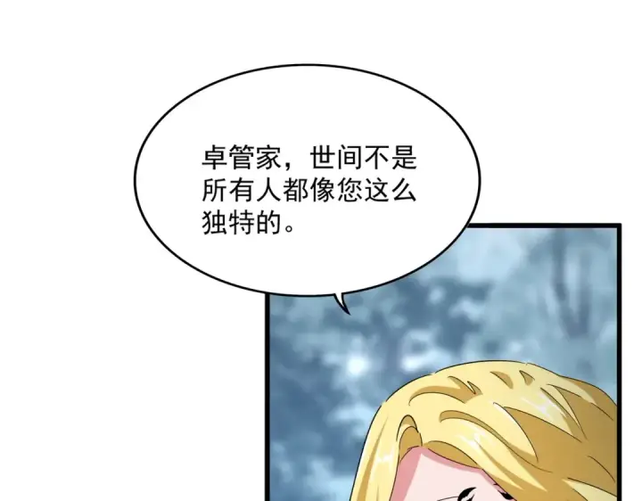 《魔皇大管家》第576话 替我杀个人图79