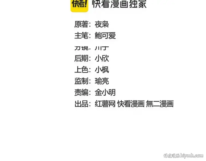 《魔皇大管家》第576话 替我杀个人图8