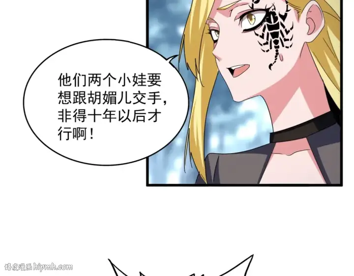 《魔皇大管家》第576话 替我杀个人图80
