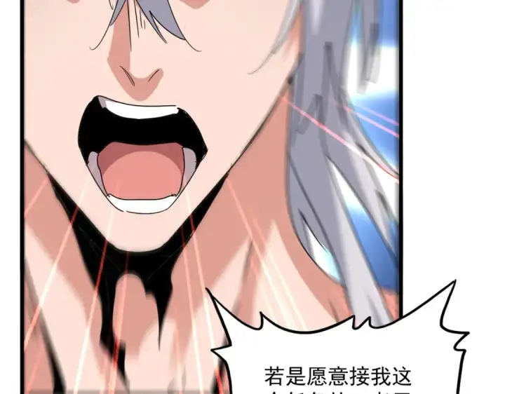 《魔皇大管家》第576话 替我杀个人图82