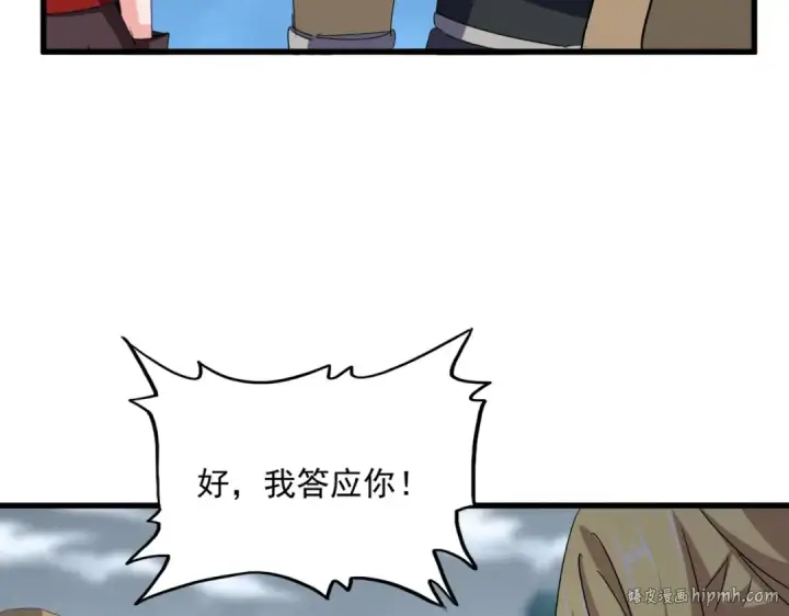 《魔皇大管家》第576话 替我杀个人图88